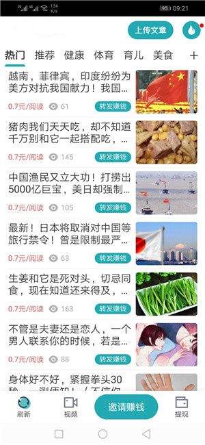 金星阅读截图2