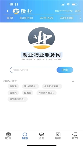 助业网截图1