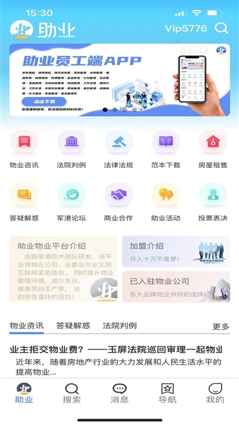 助业网