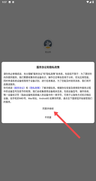 助业网