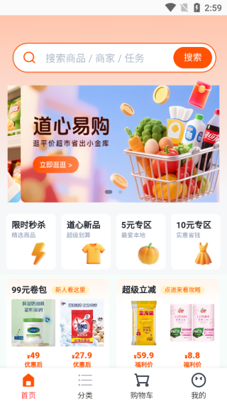 便民购物