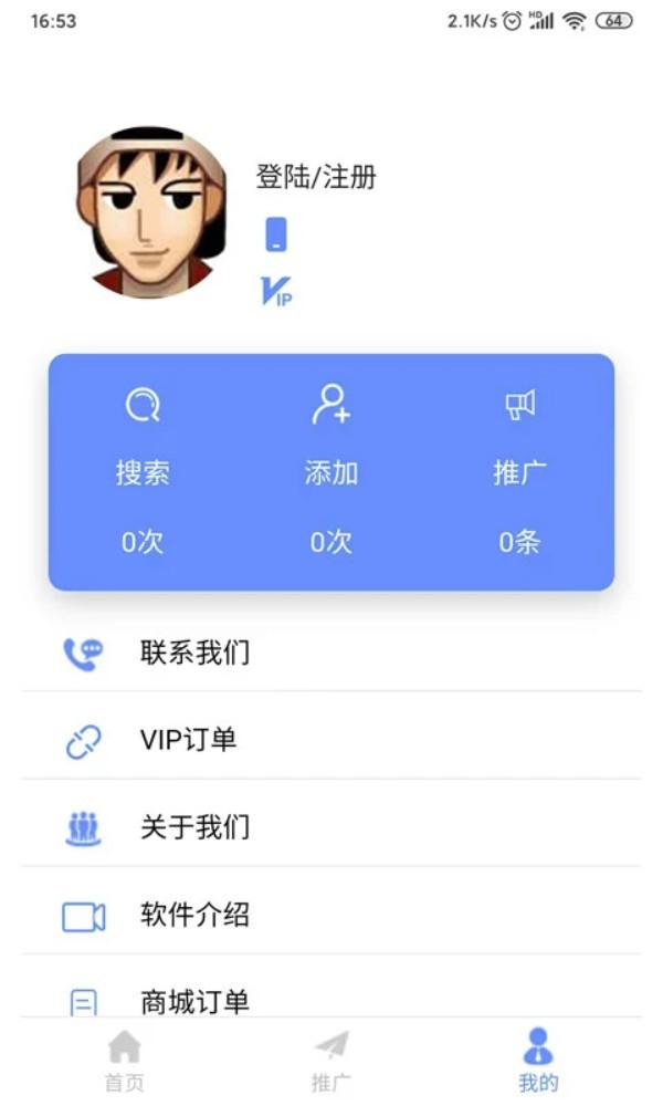 精准客源最新版截图3