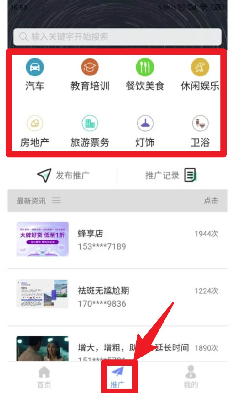 精准客源最新版
