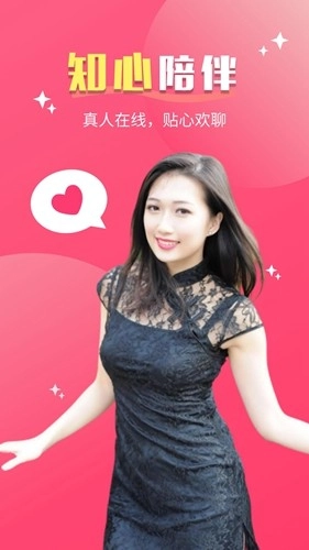 她聊安卓版截图0