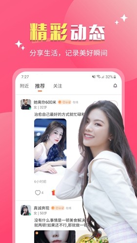 她聊安卓版截图4
