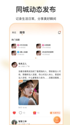 她聊安卓版