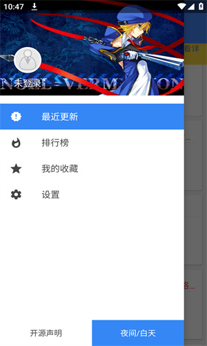 轻小说文库截图0