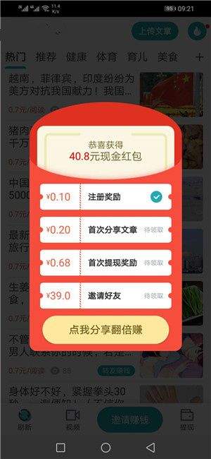 金星阅读截图0