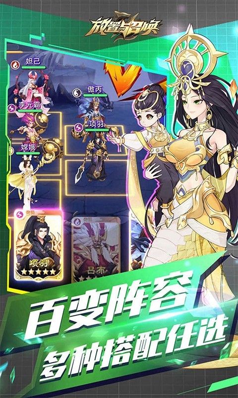 放置与召唤手机版截图2