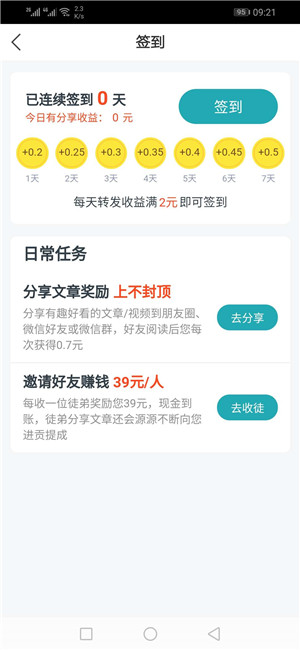 金星阅读截图1