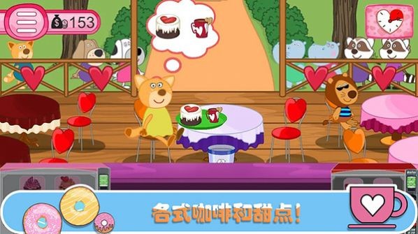 佩奇生活咖啡馆截图2