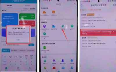 广西防贫2025年最新版