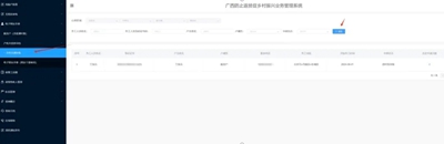 广西防贫2025年最新版