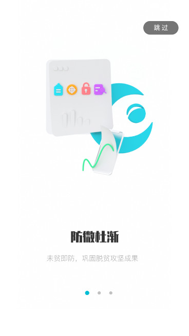 广西防贫2025年最新版截图0