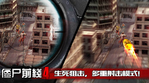僵尸前线4国际服无限版截图4