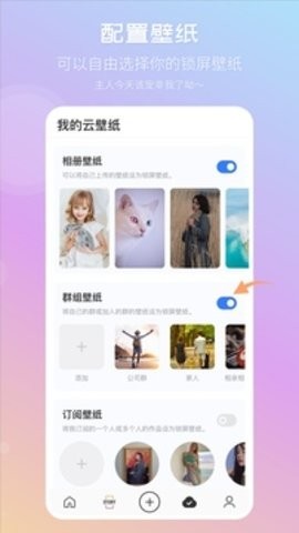 92云壁纸截图2