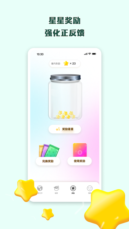 科学养娃说明书截图2