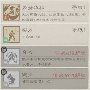 桃源记2正版