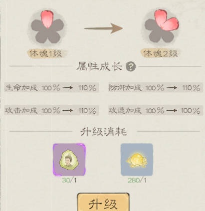 桃源记2正版