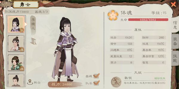 桃源记2正版