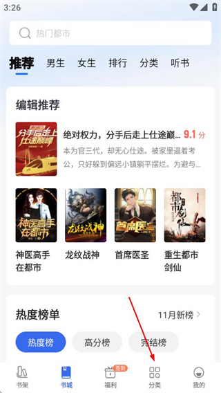 免费趣小说安卓版