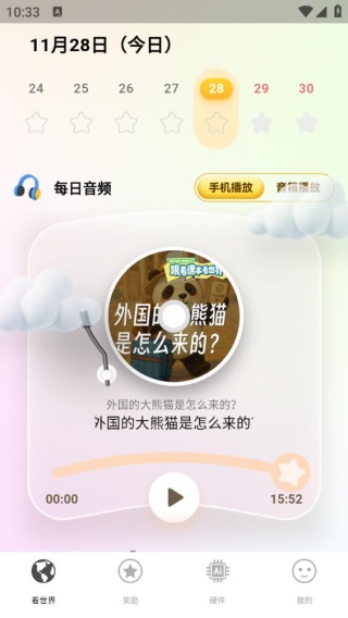 科学养娃说明书