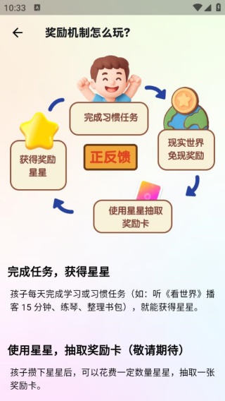 科学养娃说明书
