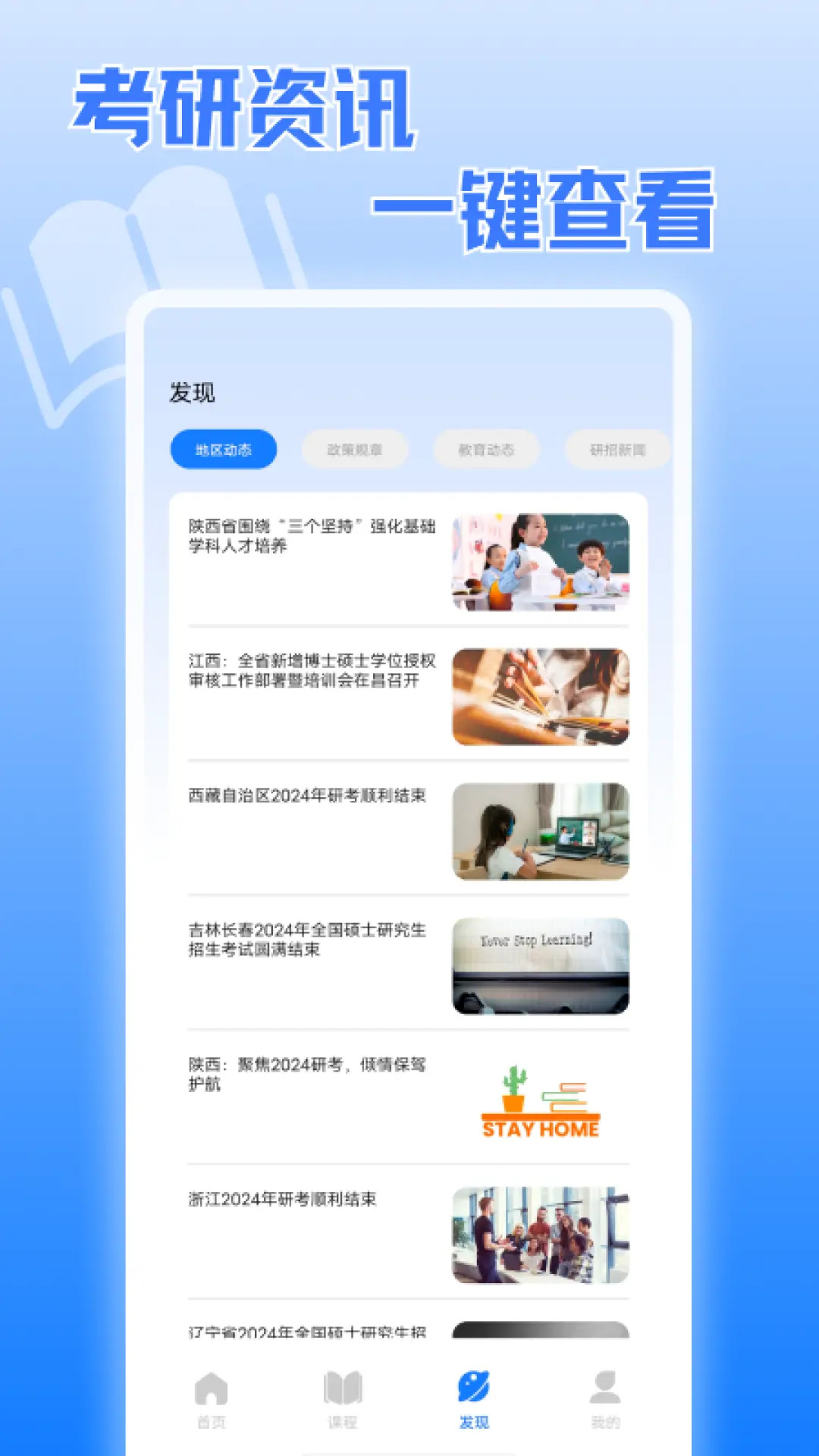 考研真题截图1