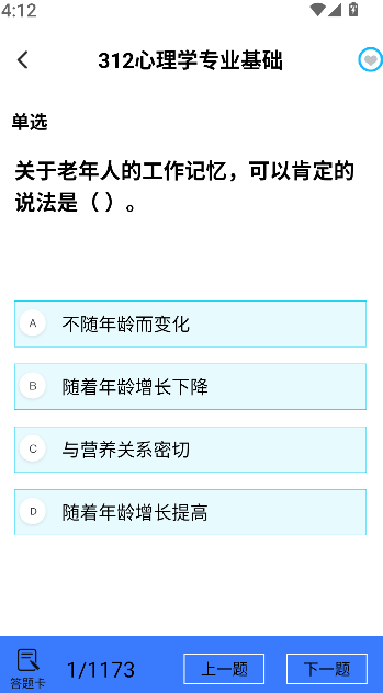 考研真题