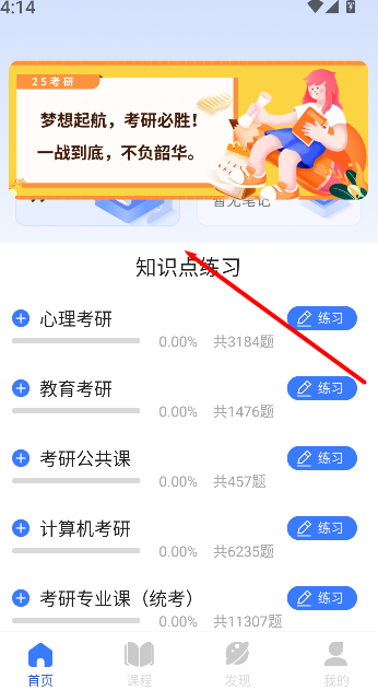 考研真题