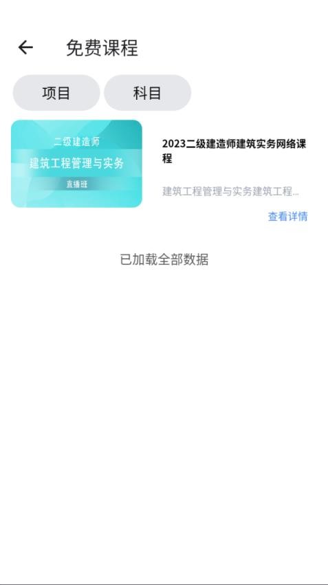 宏宇教育网课截图0