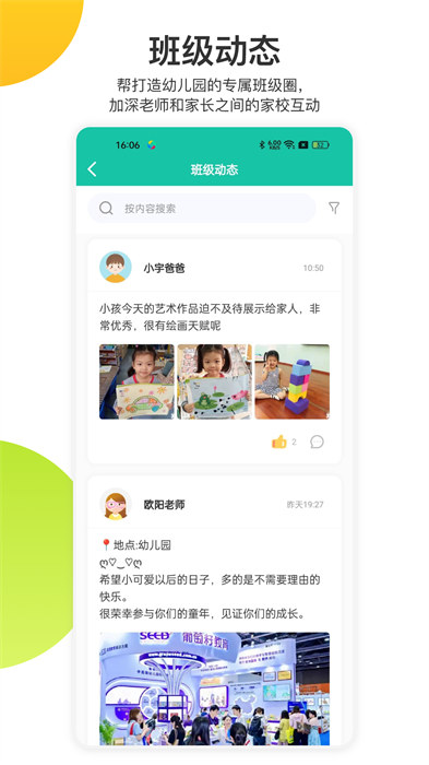 掌心宝贝截图0