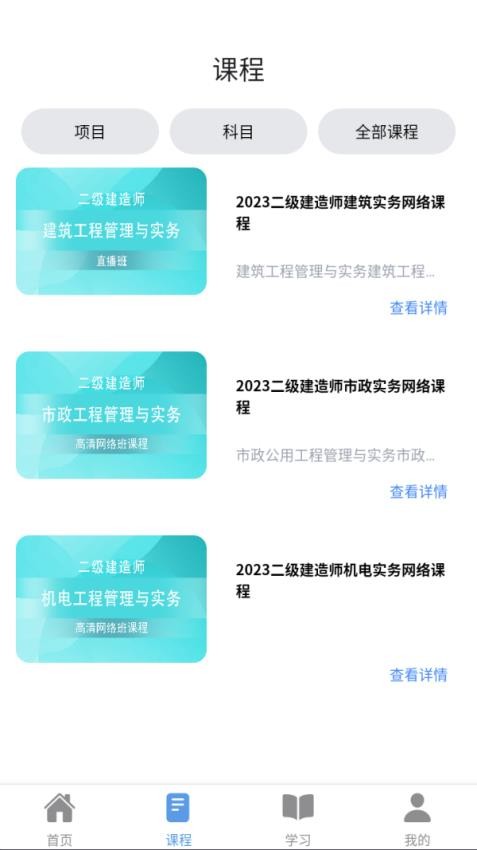 宏宇教育网课截图2
