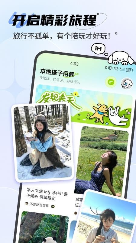 点陪免费版截图0