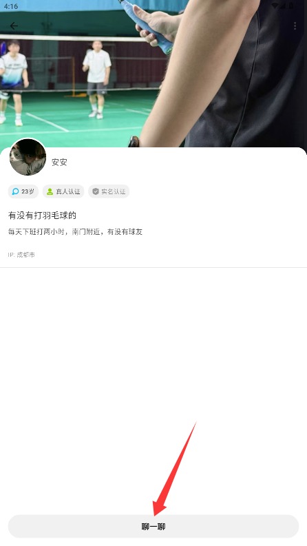 点陪免费版