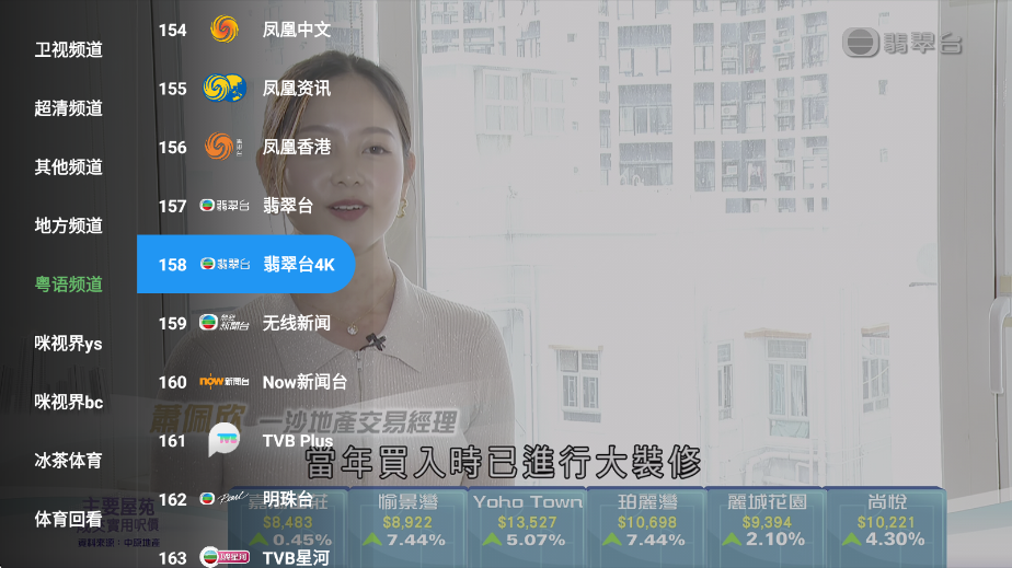 蜂巢直播tv截图1