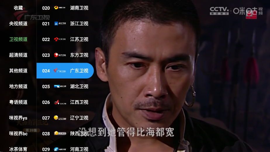 蜂巢直播tv截图2