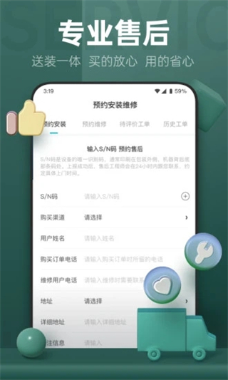 云米商城截图3