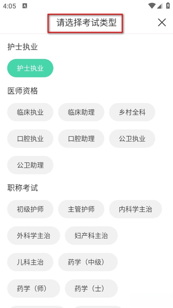 人卫