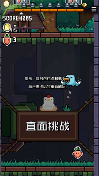 像素小鸟正版截图3
