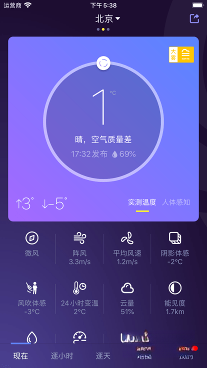 中国天气预报网截图0