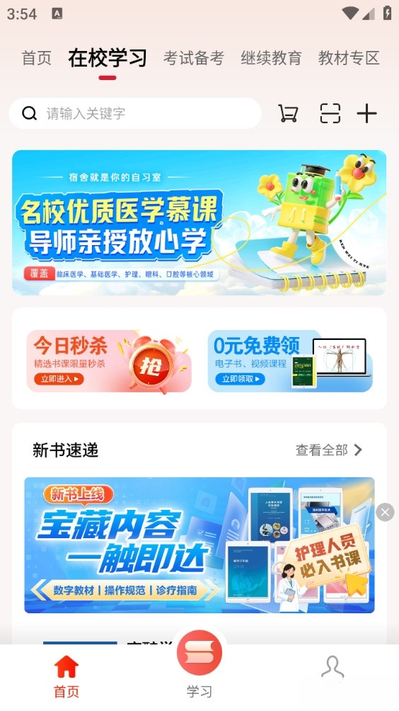 人卫截图1