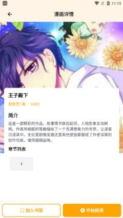 包子漫画乐园