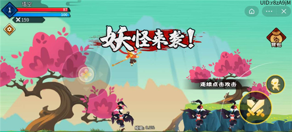 暴揍小妖精截图2