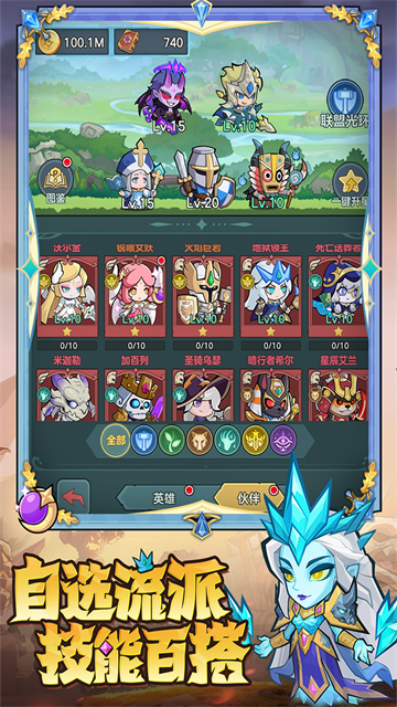 骑士与大龙截图2