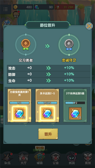 骑士与大龙