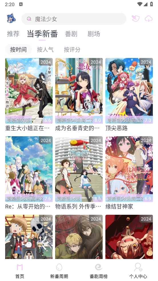 嗷呜动漫截图0