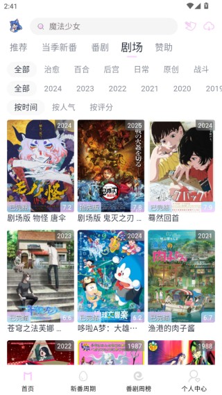 嗷呜动漫
