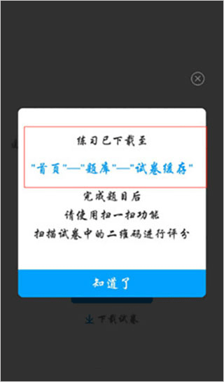 粉笔公考最新版