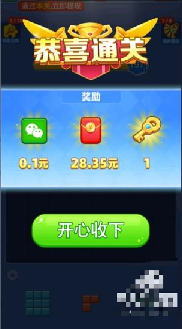 新年乐消消